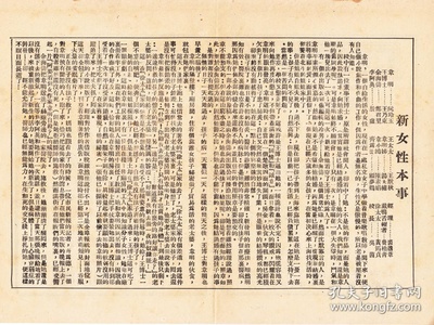 新女性剧照的剧照