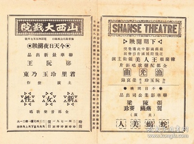 新女性剧照的剧照