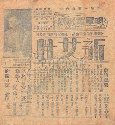 新女性剧照的剧照