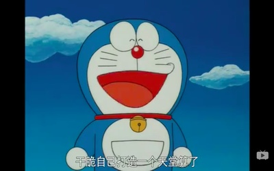 哆啦A梦：大雄与云之国剧照的剧照