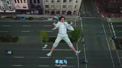 热浴盆时光机2剧照的剧照