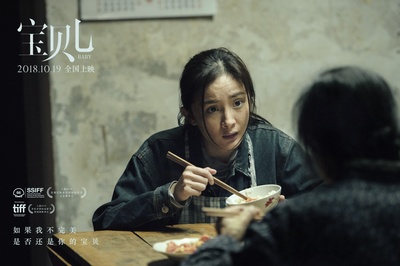 宝贝儿剧照的剧照