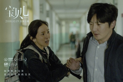 宝贝儿剧照的剧照