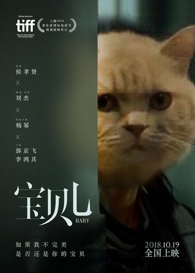 宝贝儿剧照的剧照