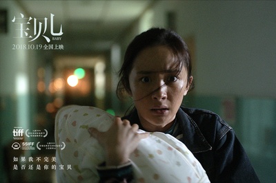 宝贝儿剧照的剧照