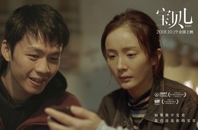 宝贝儿剧照的剧照