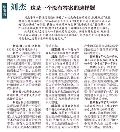 宝贝儿剧照的剧照