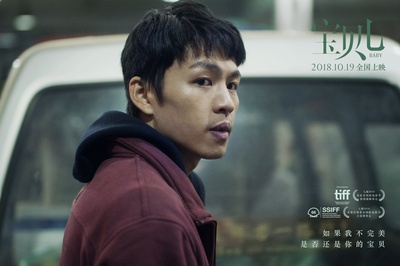 宝贝儿剧照的剧照