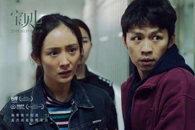 宝贝儿剧照的剧照