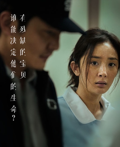 宝贝儿剧照的剧照