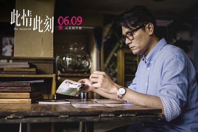 此情此刻剧照的剧照