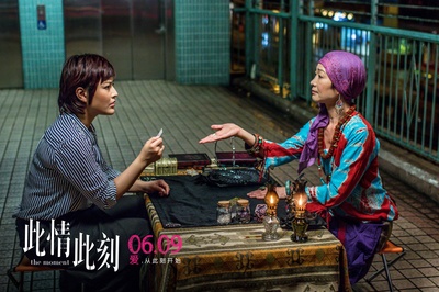 此情此刻剧照的剧照
