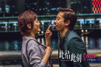 此情此刻剧照的剧照