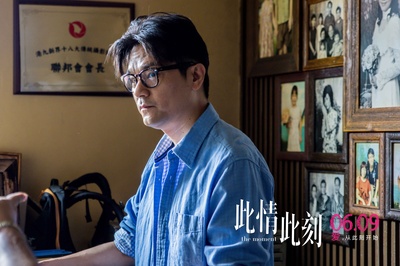 此情此刻剧照的剧照