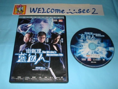 卫斯理之蓝血人剧照的剧照