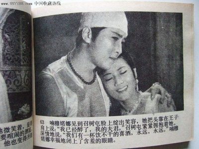 孔雀公主剧照的剧照