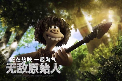 早期人类剧照的剧照