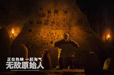 早期人类剧照的剧照