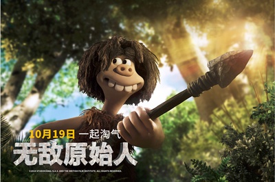 早期人类剧照的剧照