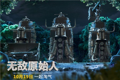 早期人类剧照的剧照