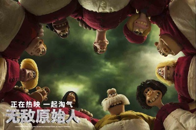 早期人类剧照的剧照