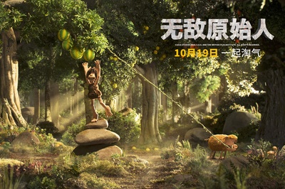 早期人类剧照的剧照