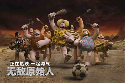 早期人类剧照的剧照