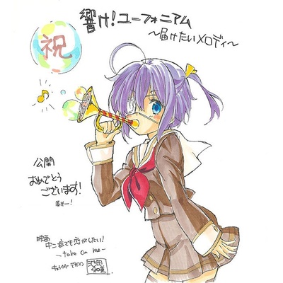 吹响悠风号剧场版：想要传达的旋律剧照的剧照