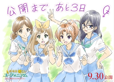 吹响悠风号剧场版：想要传达的旋律剧照的剧照