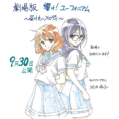 吹响悠风号剧场版：想要传达的旋律剧照的剧照