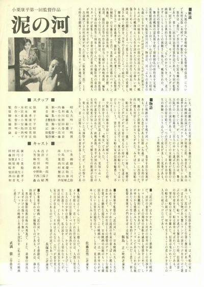 泥之河剧照的剧照