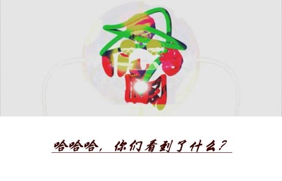 二维世界剧照的剧照