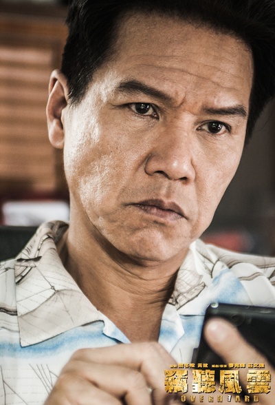 窃听风云3剧照的剧照