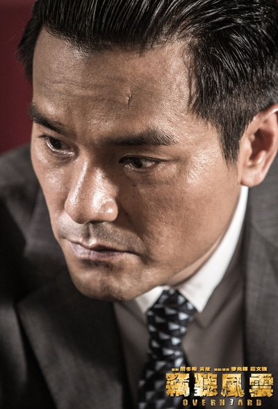 窃听风云3剧照的剧照