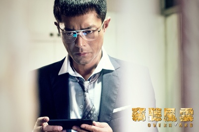 窃听风云3剧照的剧照