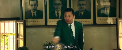 窃听风云3剧照的剧照