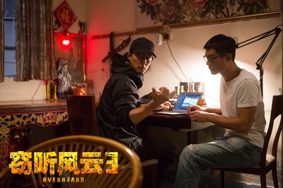 窃听风云3剧照的剧照