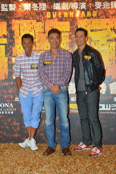 窃听风云3剧照的剧照