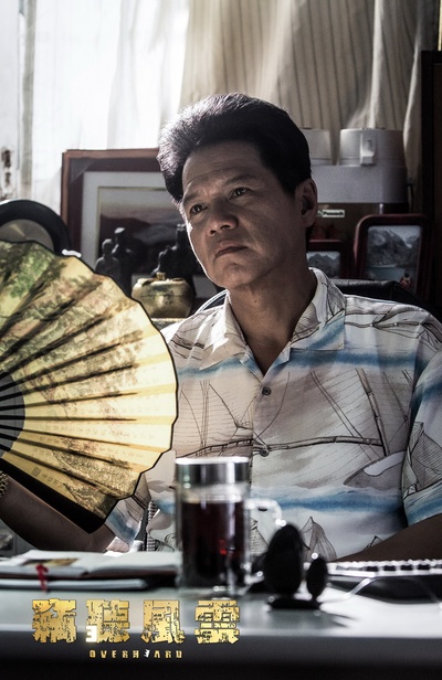 窃听风云3剧照的剧照