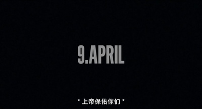 开战日剧照的剧照