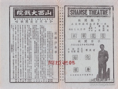 浪淘沙剧照的剧照