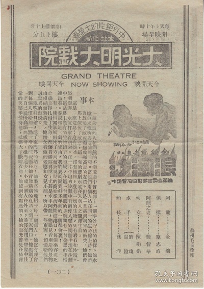 浪淘沙剧照的剧照