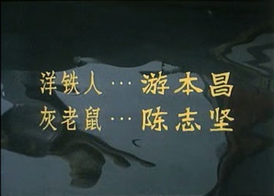 “下次开船”港游记剧照的剧照