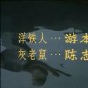 “下次开船”港游记剧照