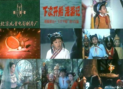 “下次开船”港游记剧照的剧照