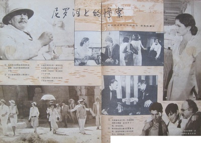 尼罗河上的惨案剧照的剧照