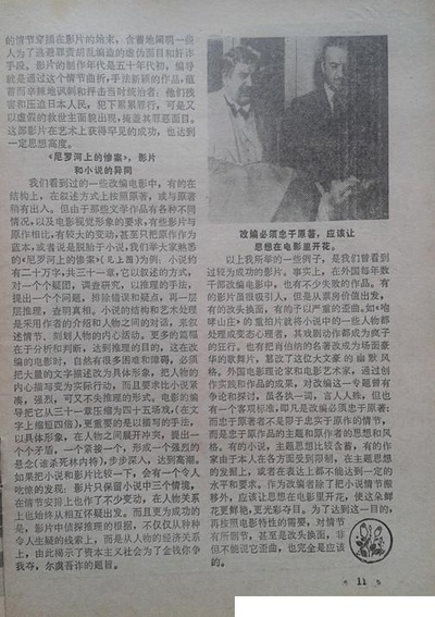 尼罗河上的惨案剧照的剧照