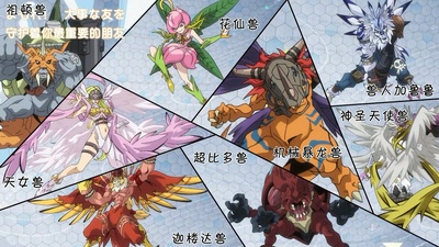 数码宝贝大冒险tri. 第5章：共生剧照的剧照