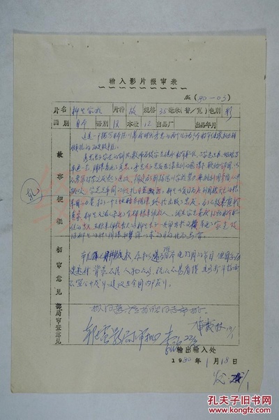 柳生一族的阴谋剧照的剧照