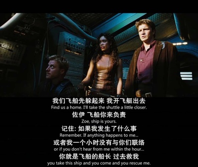 冲出宁静号剧照的剧照